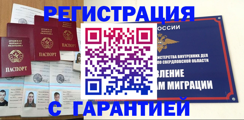 временная регистрация 2025 в Раменском