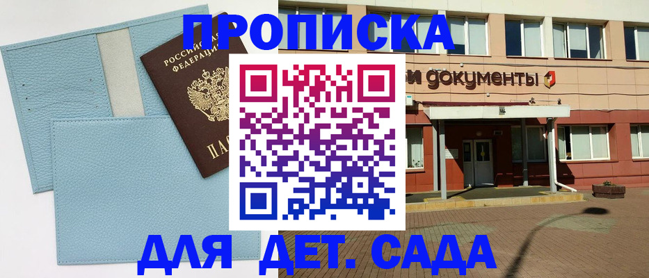найти адрес прописки в Раменском