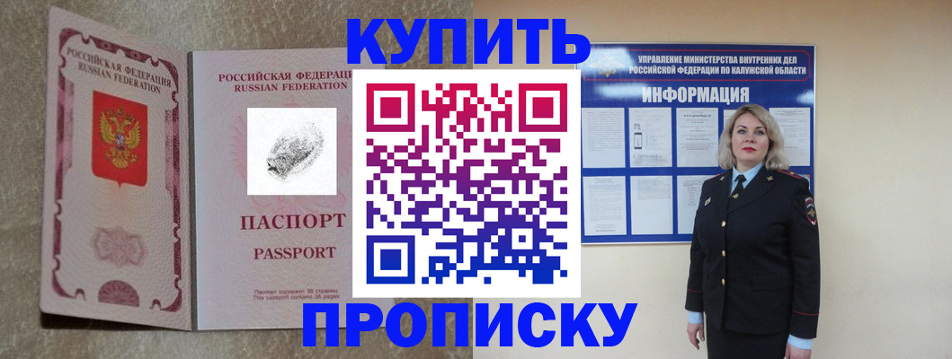 прописка паспорт в Раменском