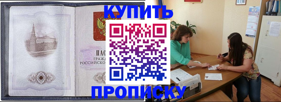 временная регистрация для школы в Раменском