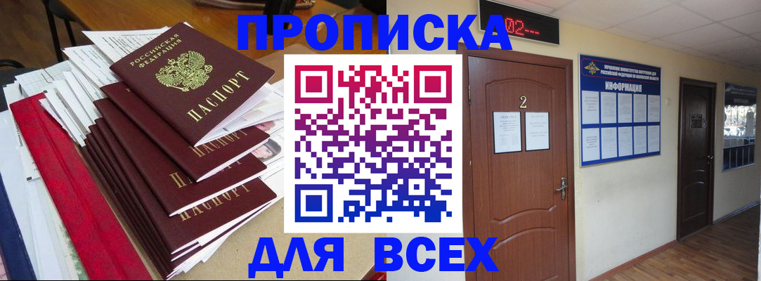 временная регистрация поиск в Раменском